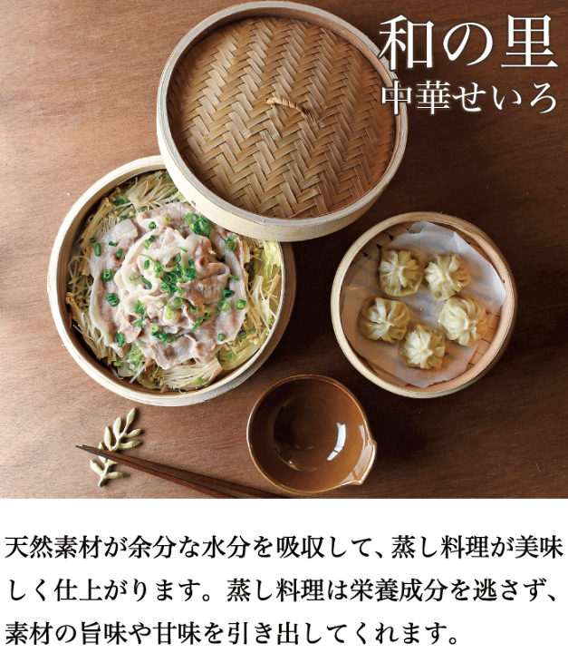 ホームコーディ 寒い季節に、“置くだけ”で始める“ヘルシー＆あったか”調理の新習慣をご提案。蒸し料理 をもっと身近に！「ステンレス製ドーム型蒸し器セット」「ステンレス製蒸篭 せいろ 用蒸し板」を発売イオン株式会社のプレスリリース