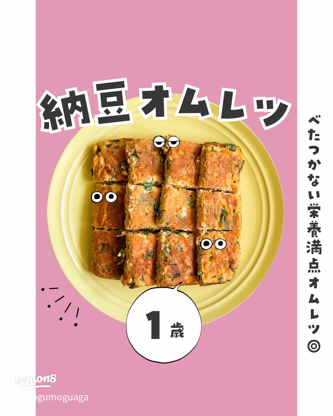 包んでおいしい。納豆オムレツぐっち夫婦のオフィシャルレシピサイト -レシピブック オンライン