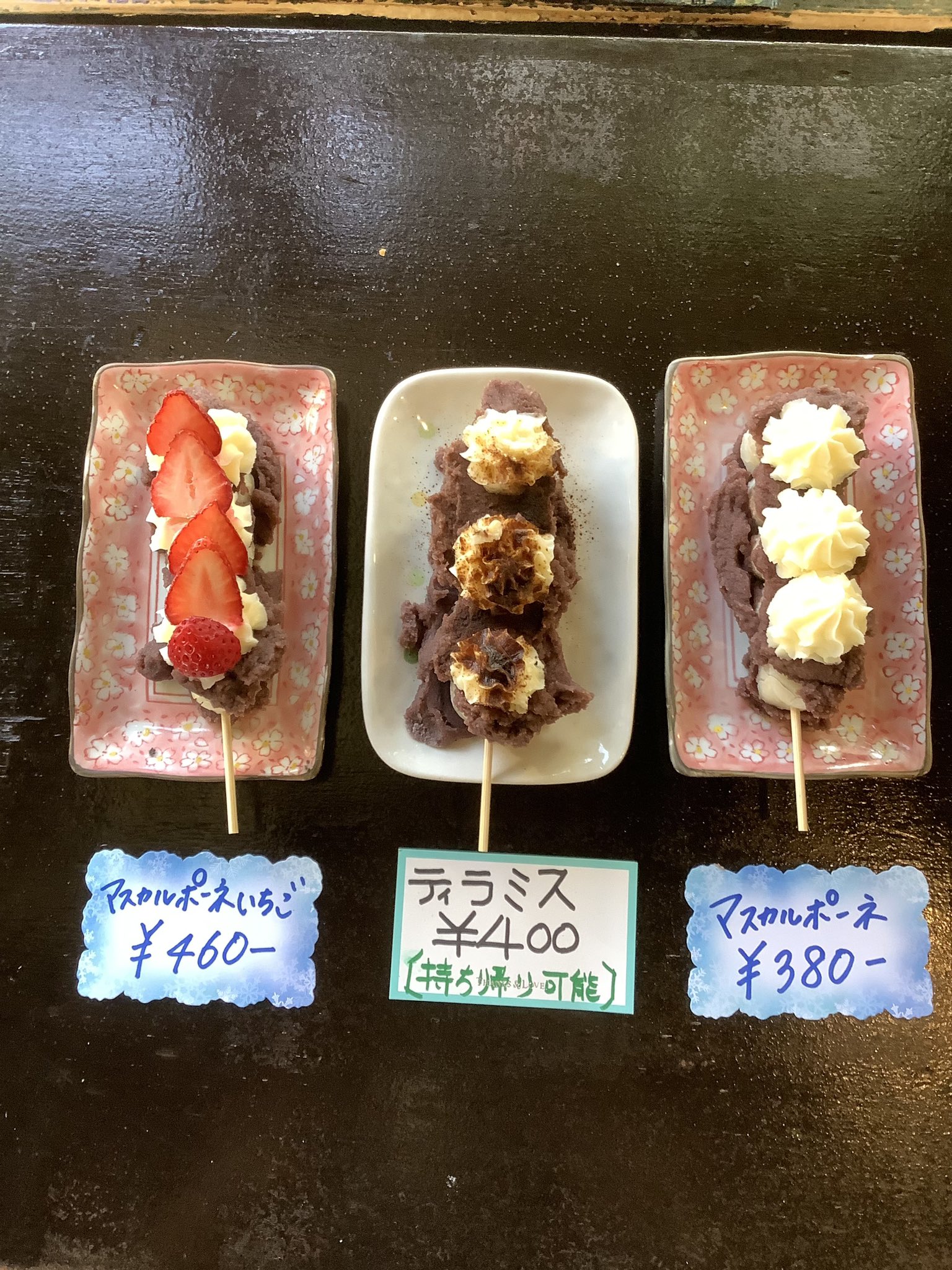 山形 最上川千本だんご～行列必至のお団子屋さん～３月訪問メニューめしかめブログ