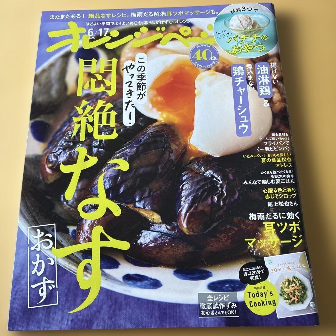マスターすれば一生もん♪ 煮込み5分！失敗なく味決まる！料理上手になった気分を味わってね♪＜奥薗流・おから煮＞