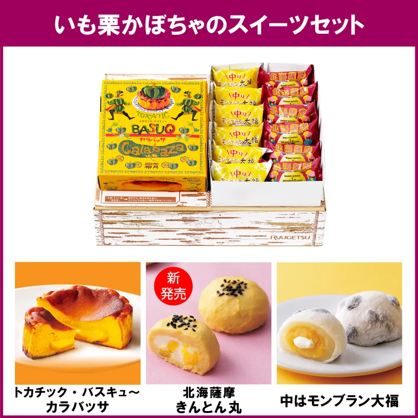 材料たった2つ！ かぼちゃのひとくちきんとん