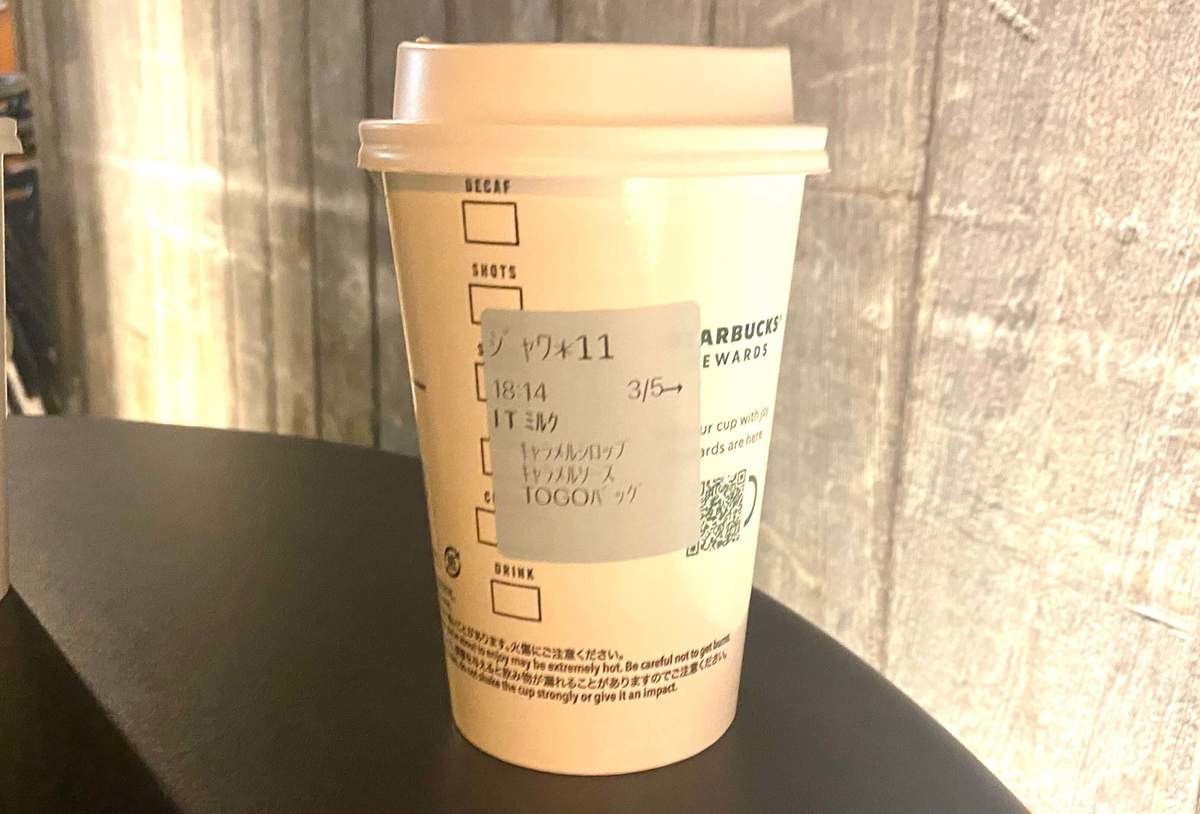 スタバの隠れた名品？「キャラメルクリーム」の「神カスタム」試してみた！東京バーゲンマニア