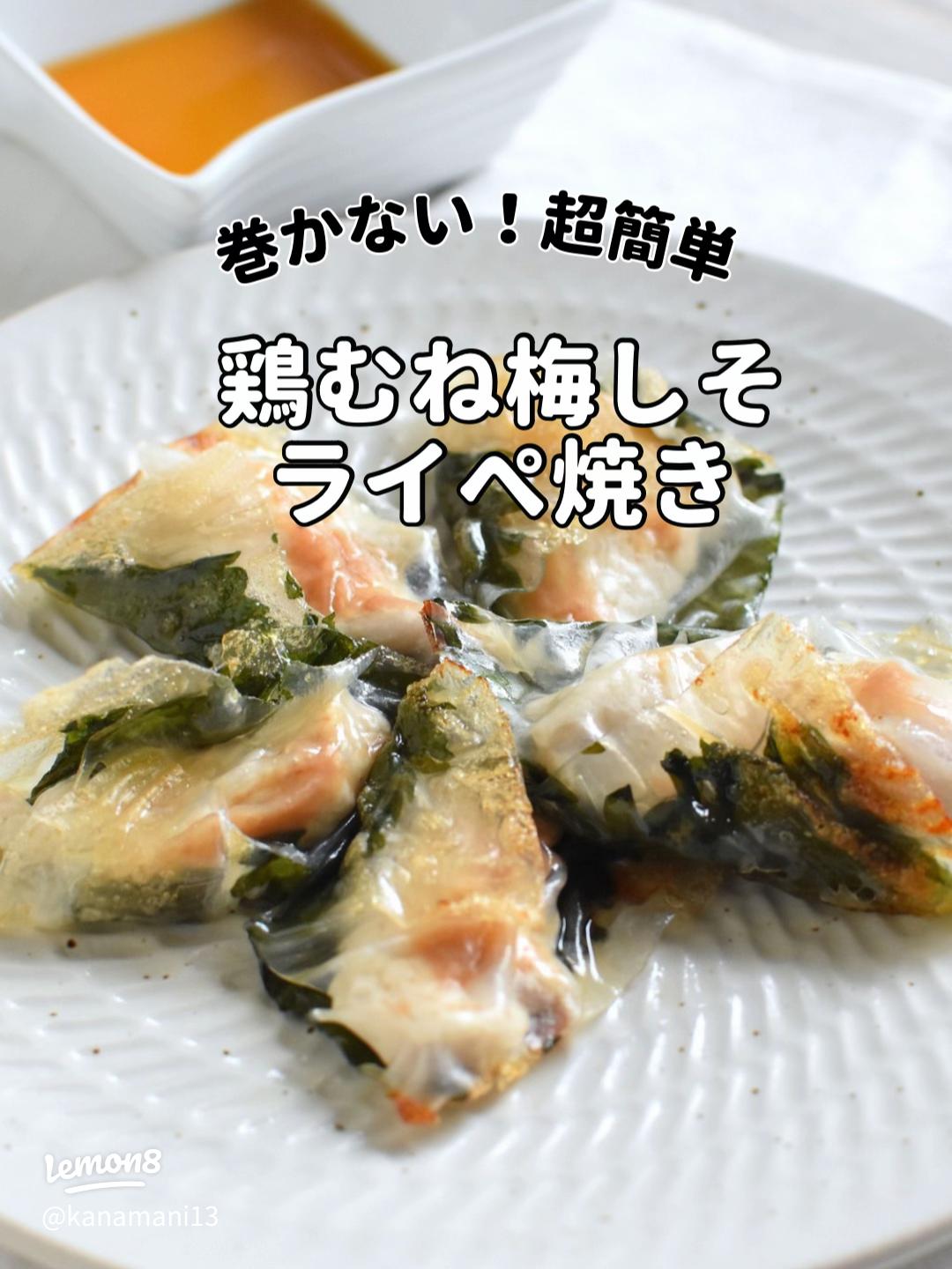 大葉香る！鶏むね肉のチーズ春巻おすすめレシピモランボン