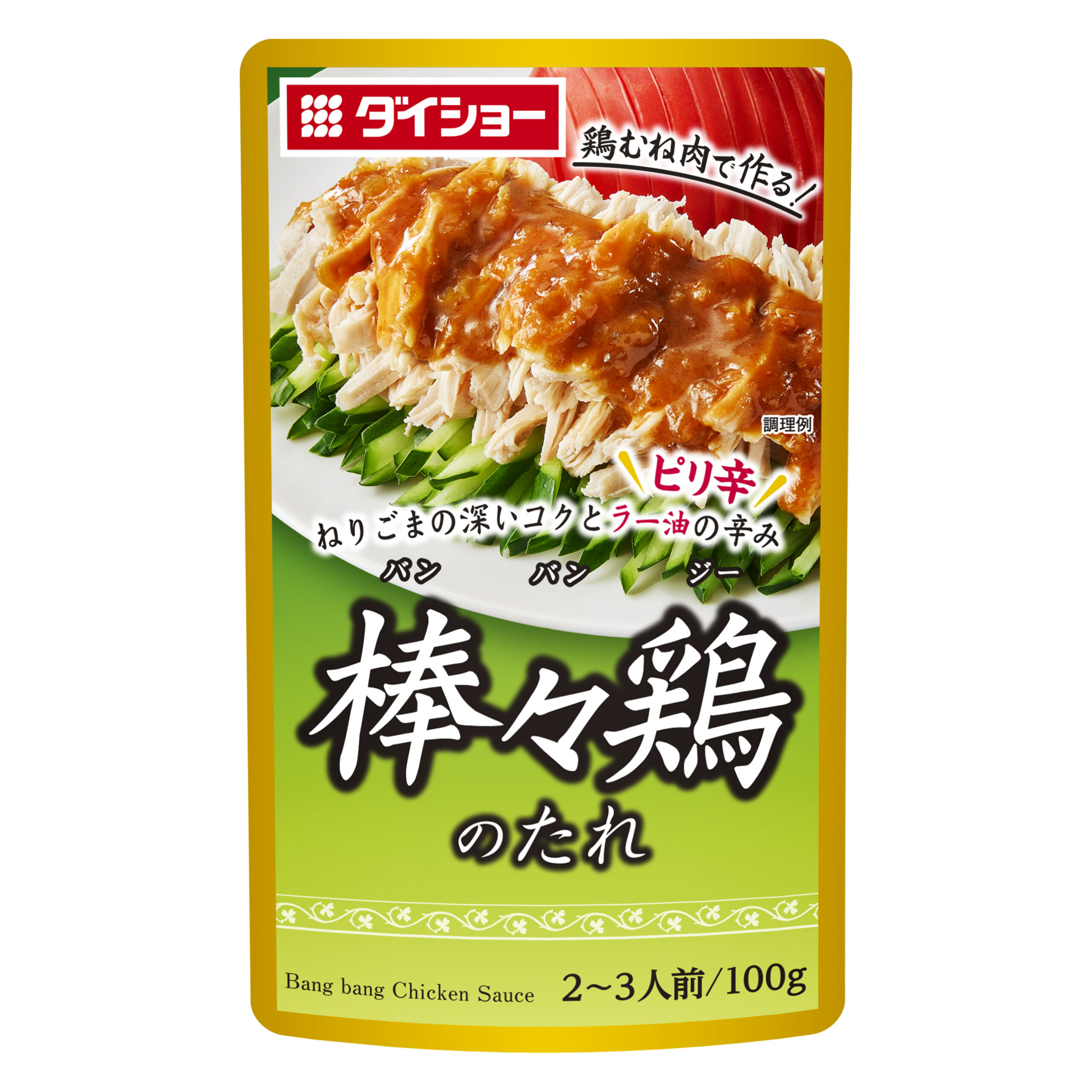 バンバンジーのタレ絶品！やみつきになる美味しい棒棒鶏の素の通販おすすめランキングベストオイシ