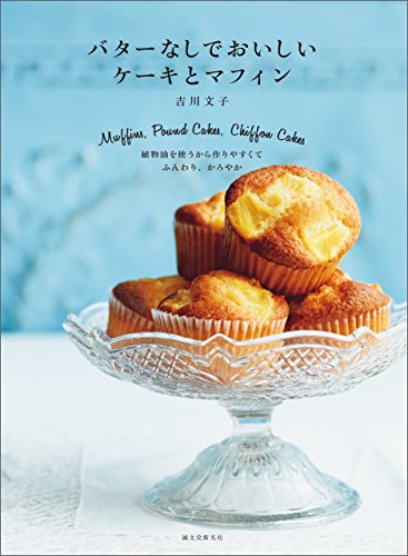 Blueberry Muffins ブルーベリーマフィン by アメリカ南部の台所さんレシピブログ - 料理ブログのレシピ満載
