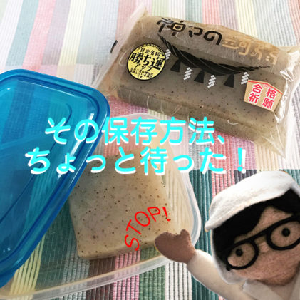 こんにゃくの賞味期限 開封後の保管のコツとは？ – ロスゼロ