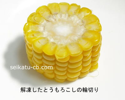 とうもろこしの保存は冷凍・冷蔵で！生・茹でた後で違いは？日持ち・解凍方法も紹介！ どうぞ召し上がれWEBマガジン