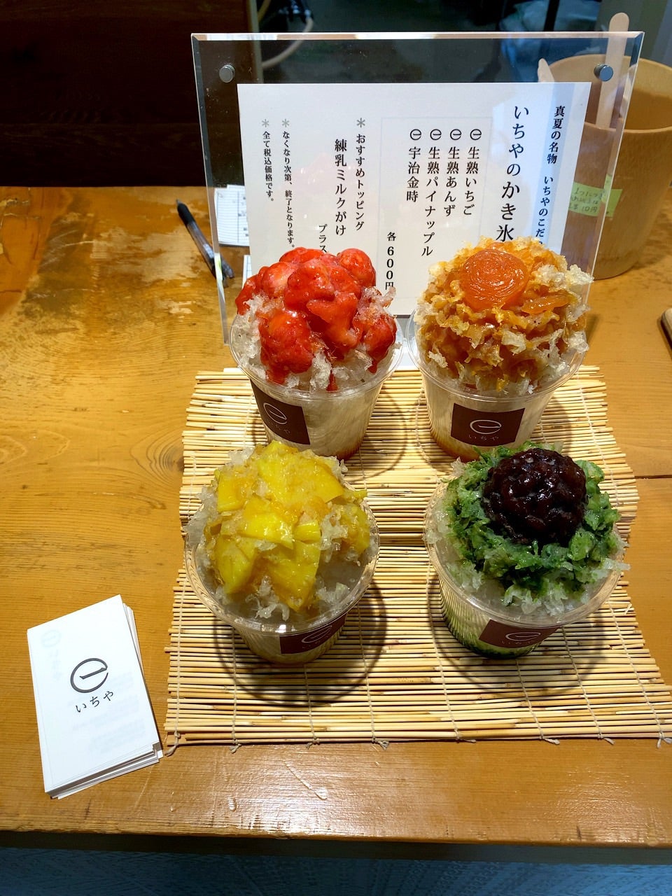 いちや墨田区の口コミ9件 - トリップアドバイザ