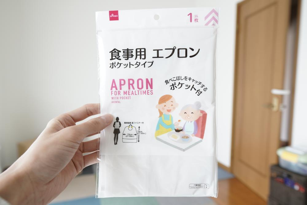 ダイソーのエプロン7選！赤ちゃん・子供の保育園用やおしゃれなデニム風＆売り場情報イチオシichioshi