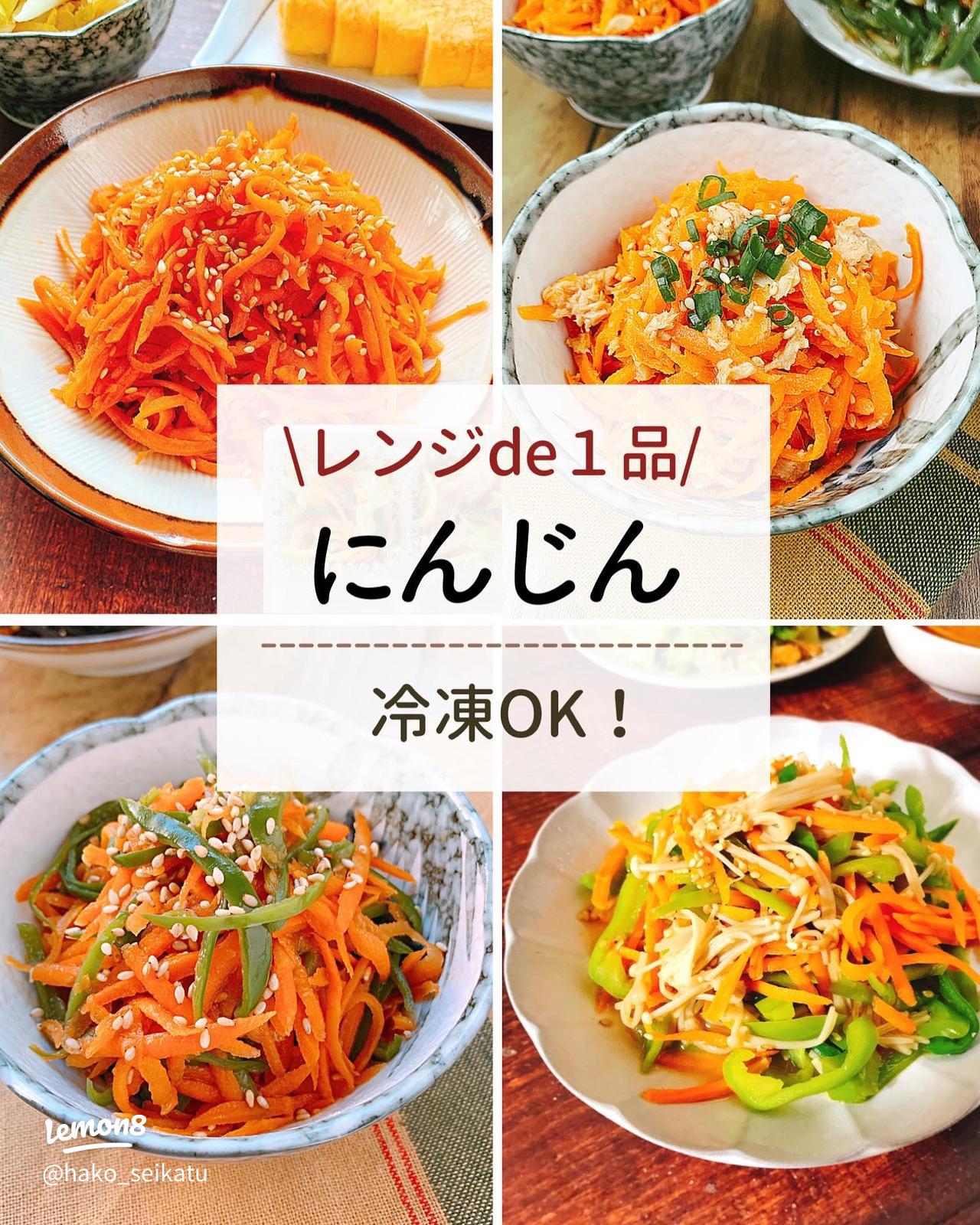 クキパパ「酢にんじん」最強の健康レシピ ◾︎材料 作りやすい分量にんじん ２本 ◾︎調味料 塩 小さじ１ ５〜６g砂糖大さじ３ ３０gお酢 大さじ３ ４５g醤油 小さじ１ ５g水 １５０g ※冷蔵庫で５〜７日程度保存可 くく詳しい作り方＞＞Instagram
