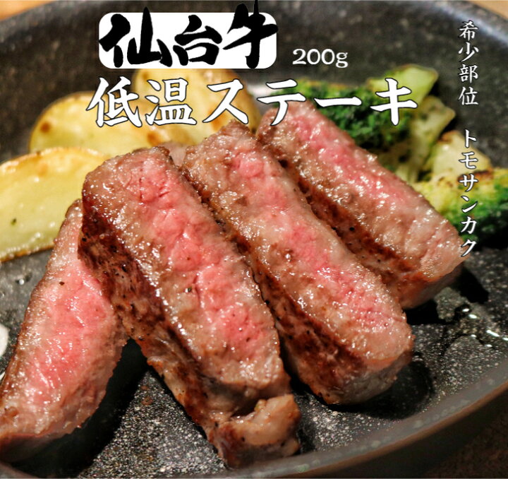 牛肉の「トモサンカク」ってどの部位？味とおすすめの焼き方を解説！ - くふう トクバイニュース