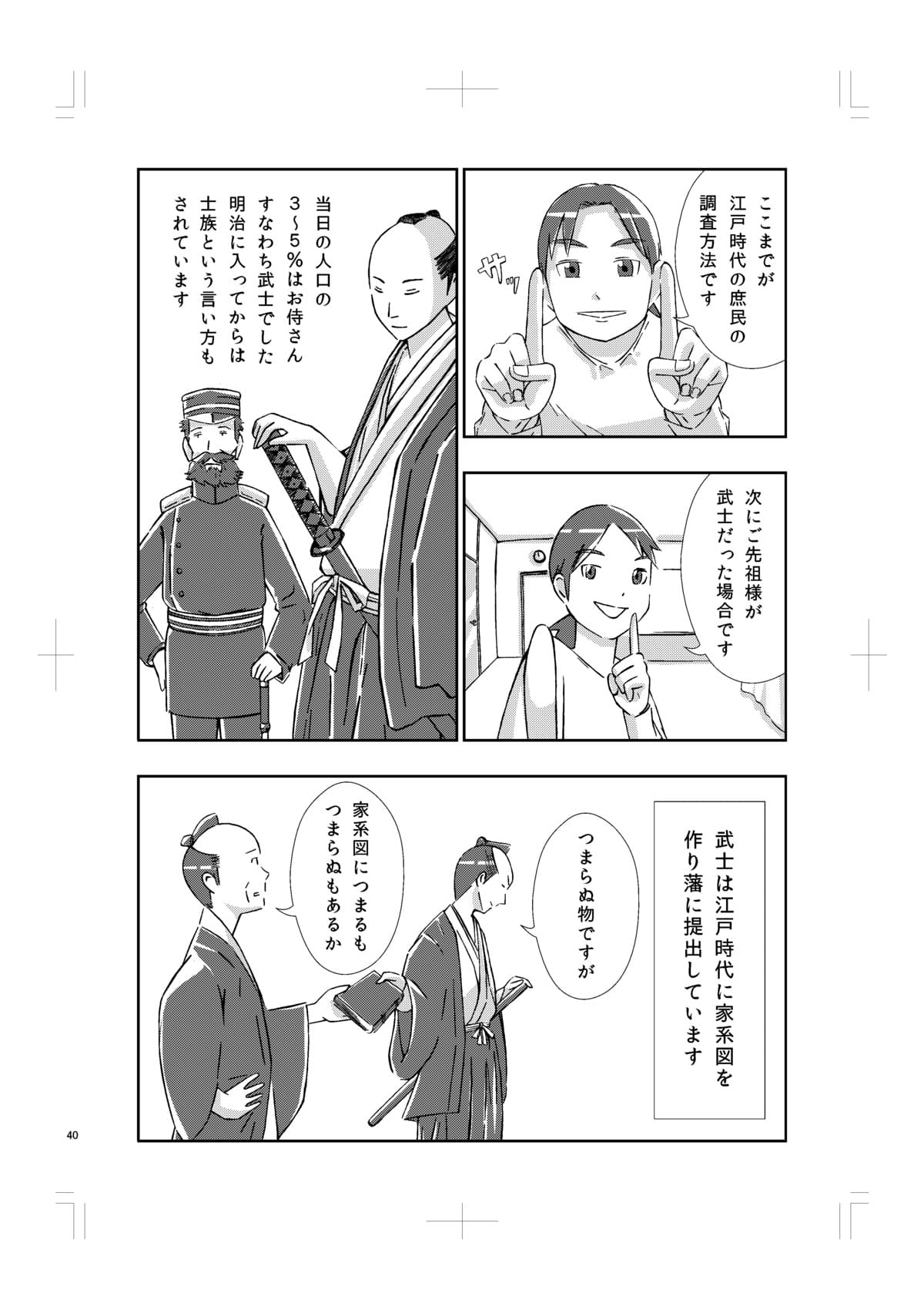 2020.7 ＪＡＬどこかにマイルで道南へ～ 4 上ノ国町、江差町を回って函館空港から帰京です！』七飯・江差 北海道 の旅行記・ブログ byentetsuさん フォートラベル