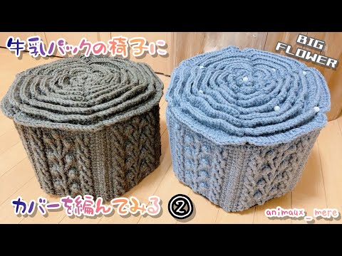 牛乳パックの編み籠 - つくるん広場