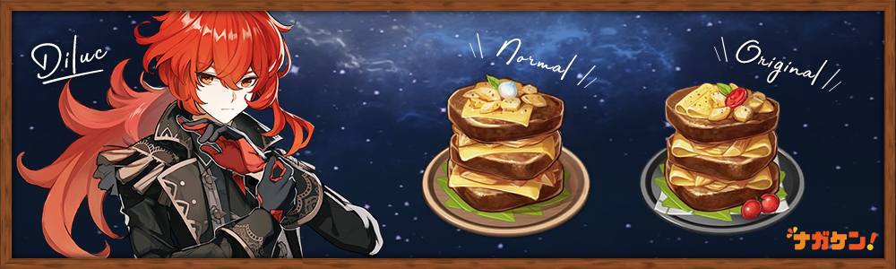 原神 ステーキのレシピ入手方法と必要素材 - 神ゲー攻略