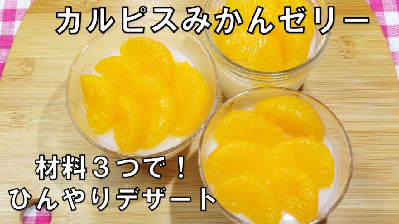 基本からアレンジまで！思わずつくりたくなる「ペットボトル ゼリー」のレシピ集クックパッド