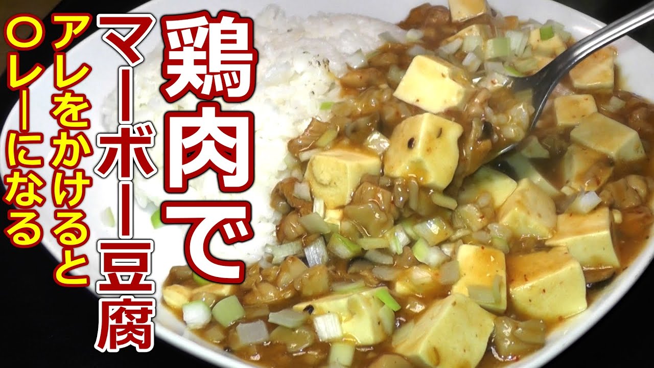簡単節約でも美味しい我が家のマーボー豆腐 by ハッピーな料理番クックパッド簡単おいしいみんなのレシピが392万品