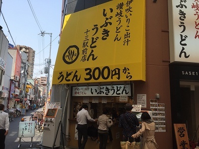 □阪急そば若菜＠十三駅 大阪市で 『ポテそば』足立区全店制覇男のさらなるお蕎麦屋さんめぐり - 楽天ブログ