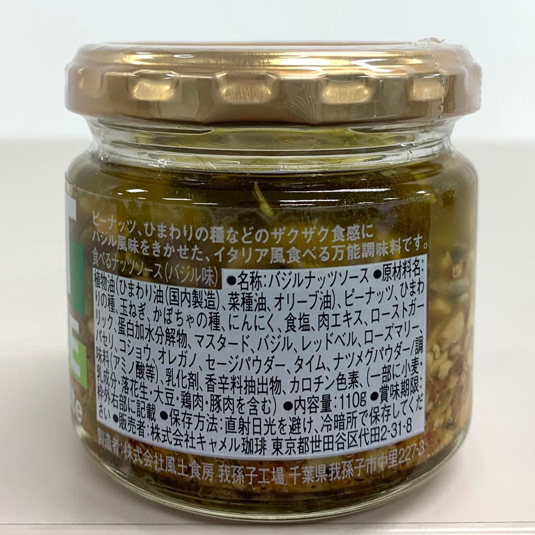 カルディの「ベトナム版食べるラー油」にやみつき！サンキュ