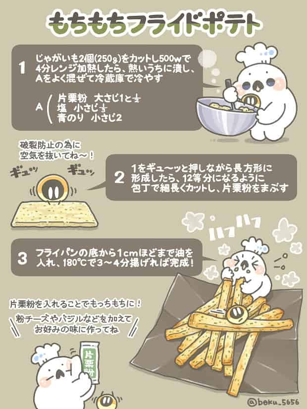 カリカリもちもちポテトほりえさちこオフィシャルブログ「からだと心に美味しいレシピ」Powered by Ameba