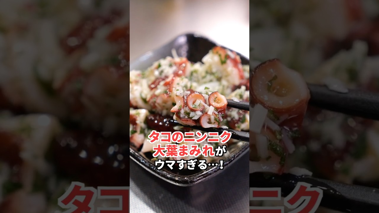 基本からアレンジまで！思わずつくりたくなる「たこ 大葉 炒めもの」のレシピ集クックパッド