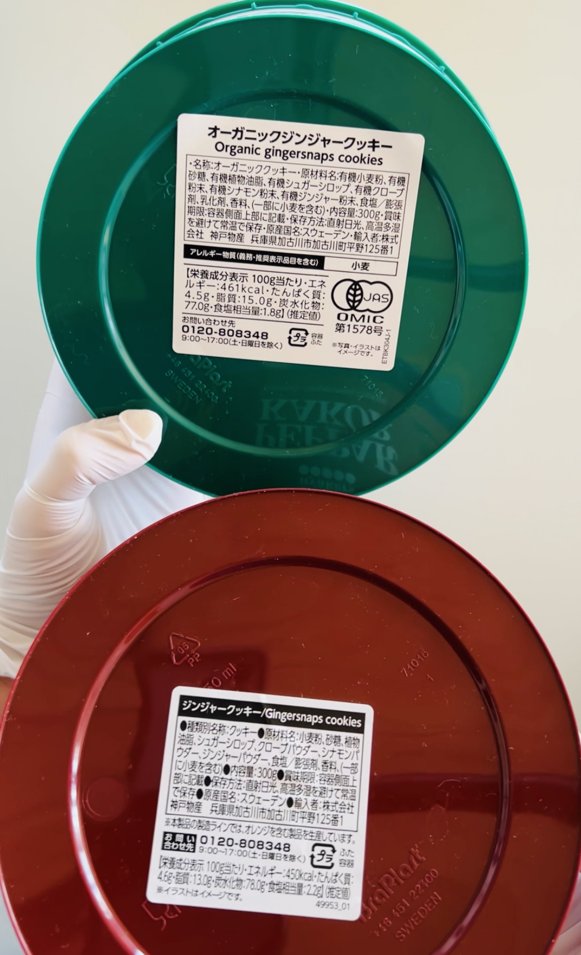 業務スーパー クリスマスにぴったり！可愛い箱のジンジャークッキーサンキュ！STYLE