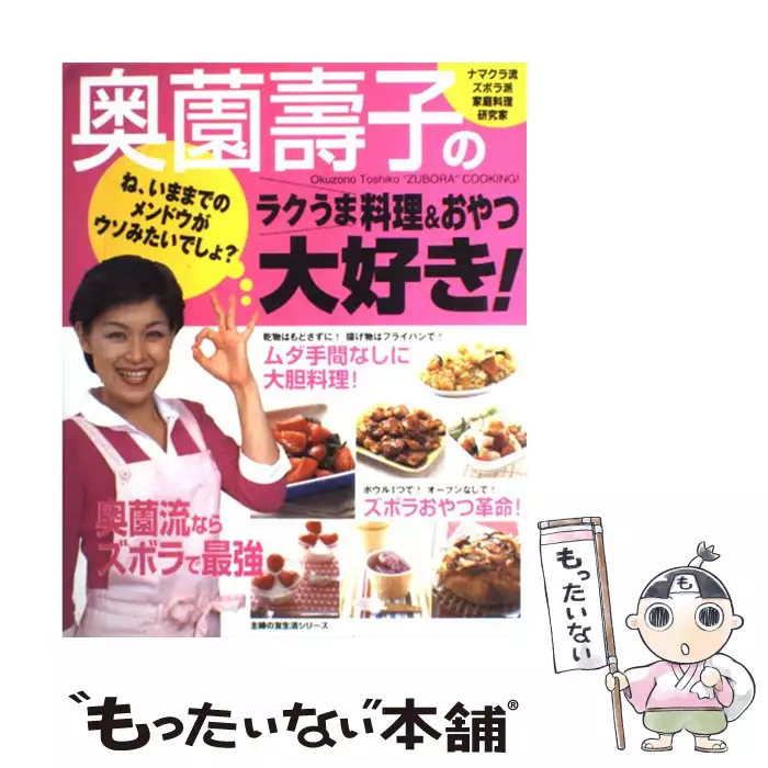 奥薗壽子さんのレシピ鰹節 伏高