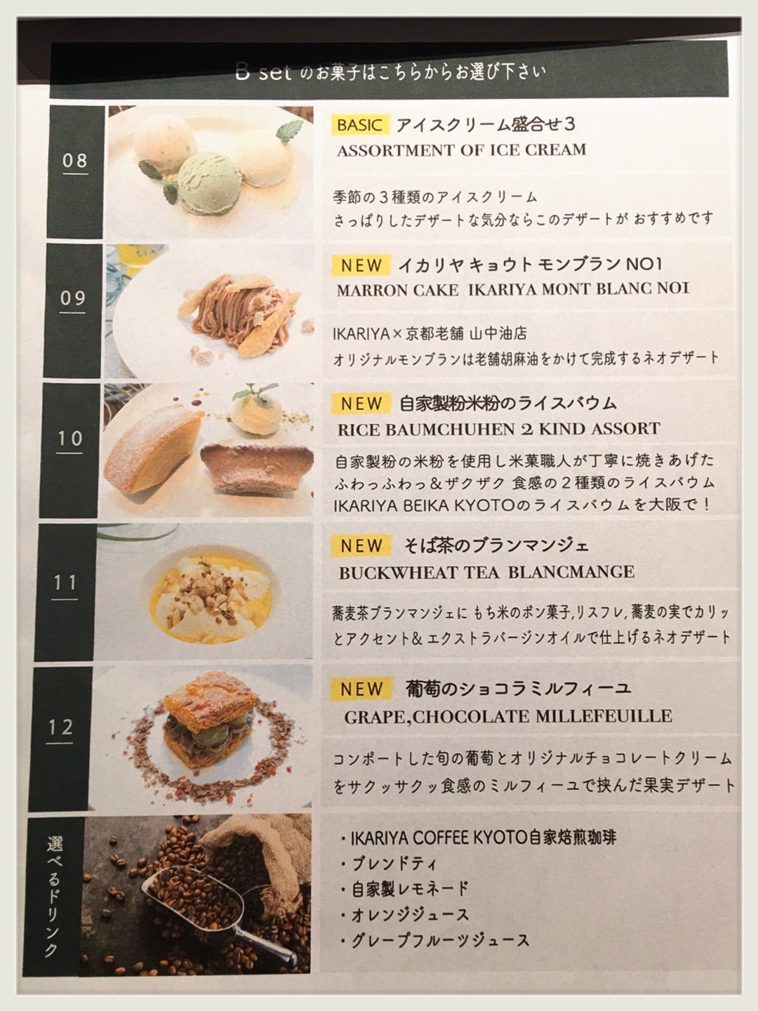鴨川の川床でランチを楽しめるお店イカリヤ食堂