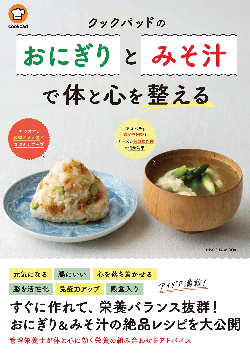 他のおにぎりレシピは👉🏻@mio_onigiri 本日のおにぎりは〖チャーハン風おにぎり〗です🍙❁ ❁ ❁お米料理と言ったら？炒飯😆💖 今日はそんな炒飯を片手で美味しく食べれちゃう簡単おにぎりをご紹介します😊🍙 ————— 𓂑𓌈 おにぎり