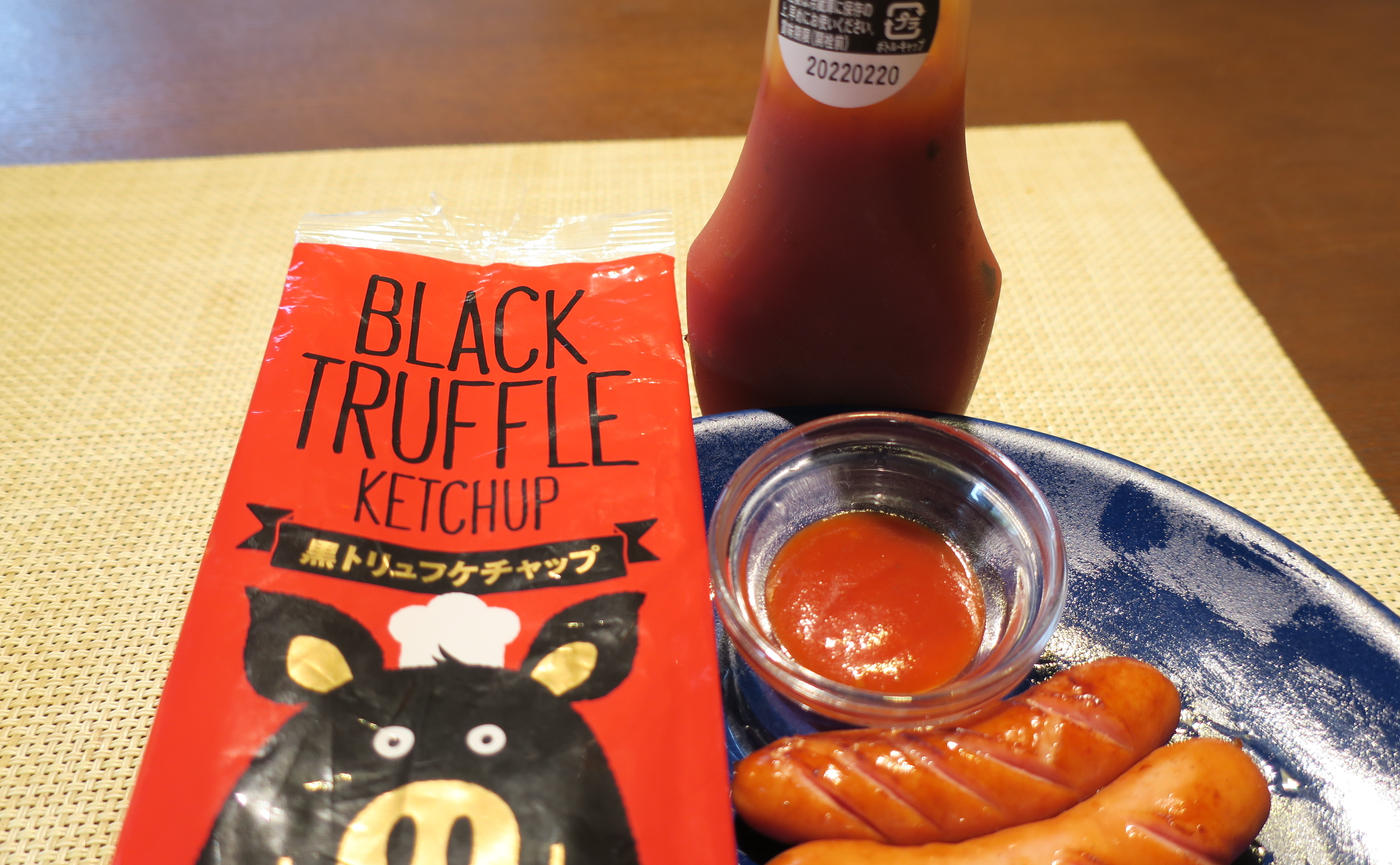 筆文字 ケチャップ カタカナ 縦書きのイラスト素材208929582 毎月1点無料 フリー のストックフォト イメージマート