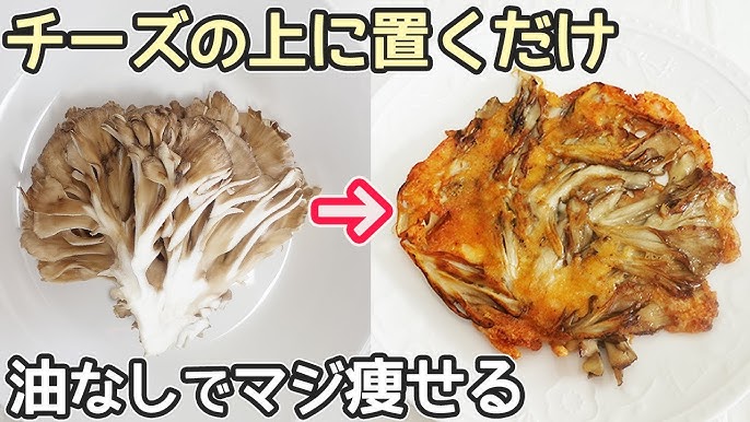 やみつき♡カリカリ舞茸ののり塩チーズ焼き