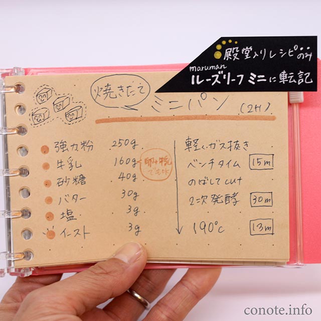 レシピカードテンプレートで無料デザイン作成 - デザインAC