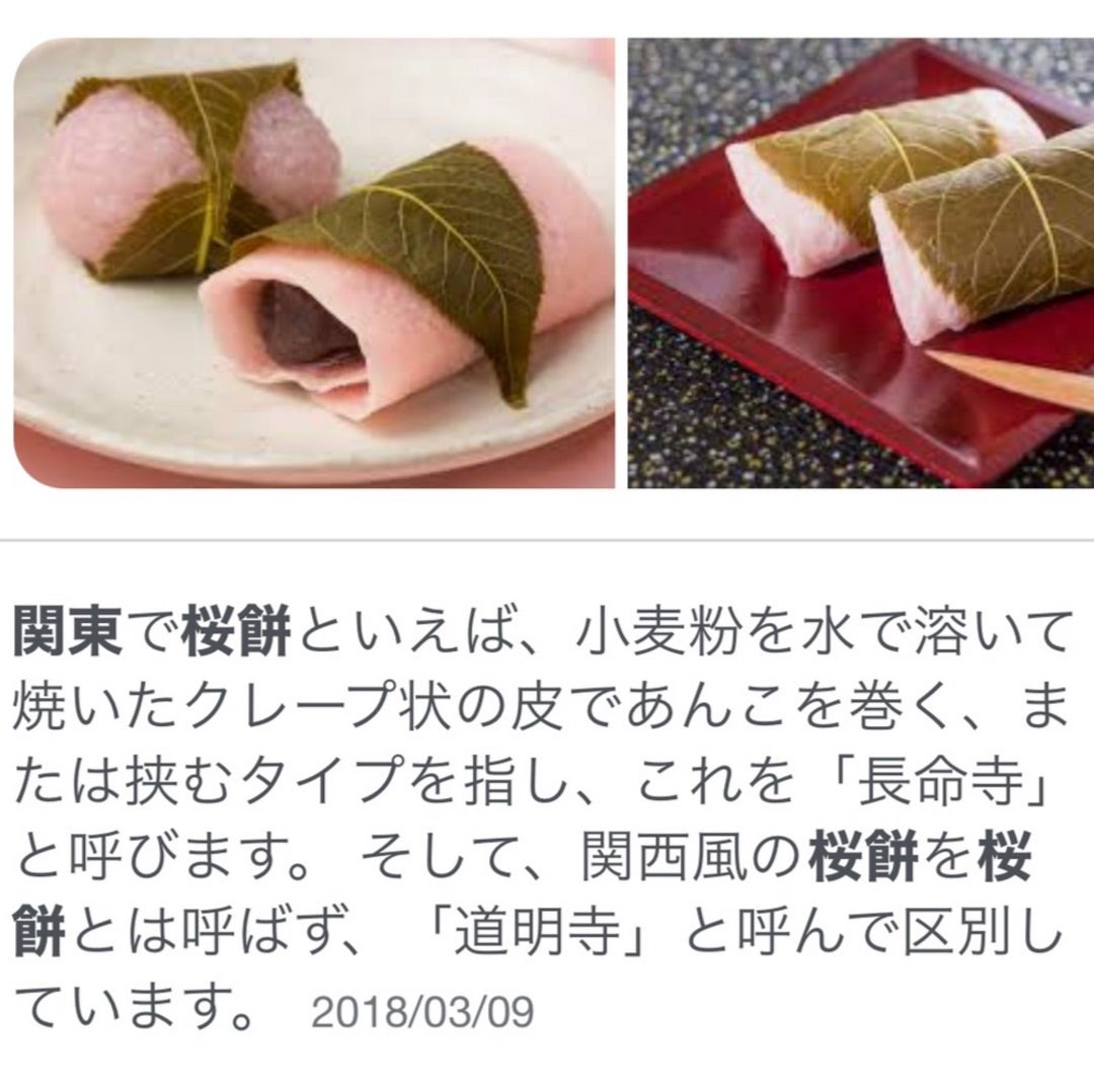 関東・関西、2つの桜餅を食べくらべてみて！龍月堂島田甘味つづり