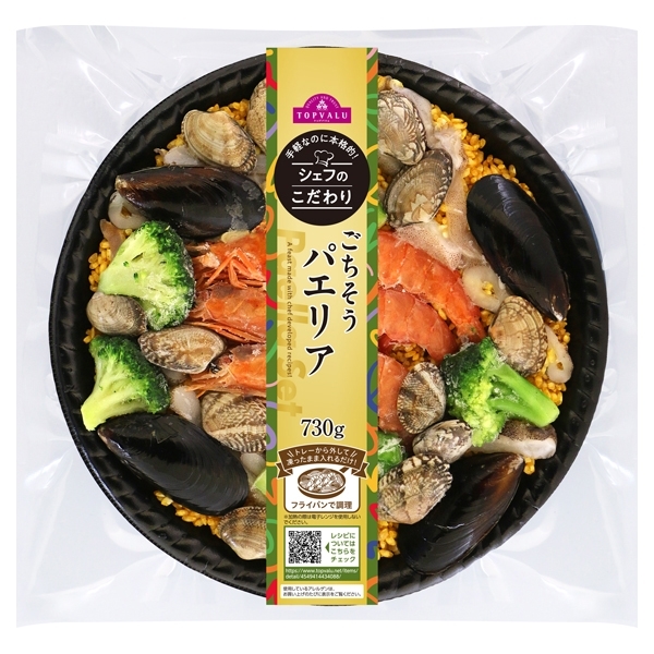 新鮮ネットワーク 冷凍グルメ洋食に、贅沢なオマール海老と本場のチキンパエリアが新登場 プロトン凍結技術で実現した、特別な日の贅沢を冷凍食品で手軽に日常の食卓に届ける2品株式会社菱豊フリーズシステムズのプレスリリース