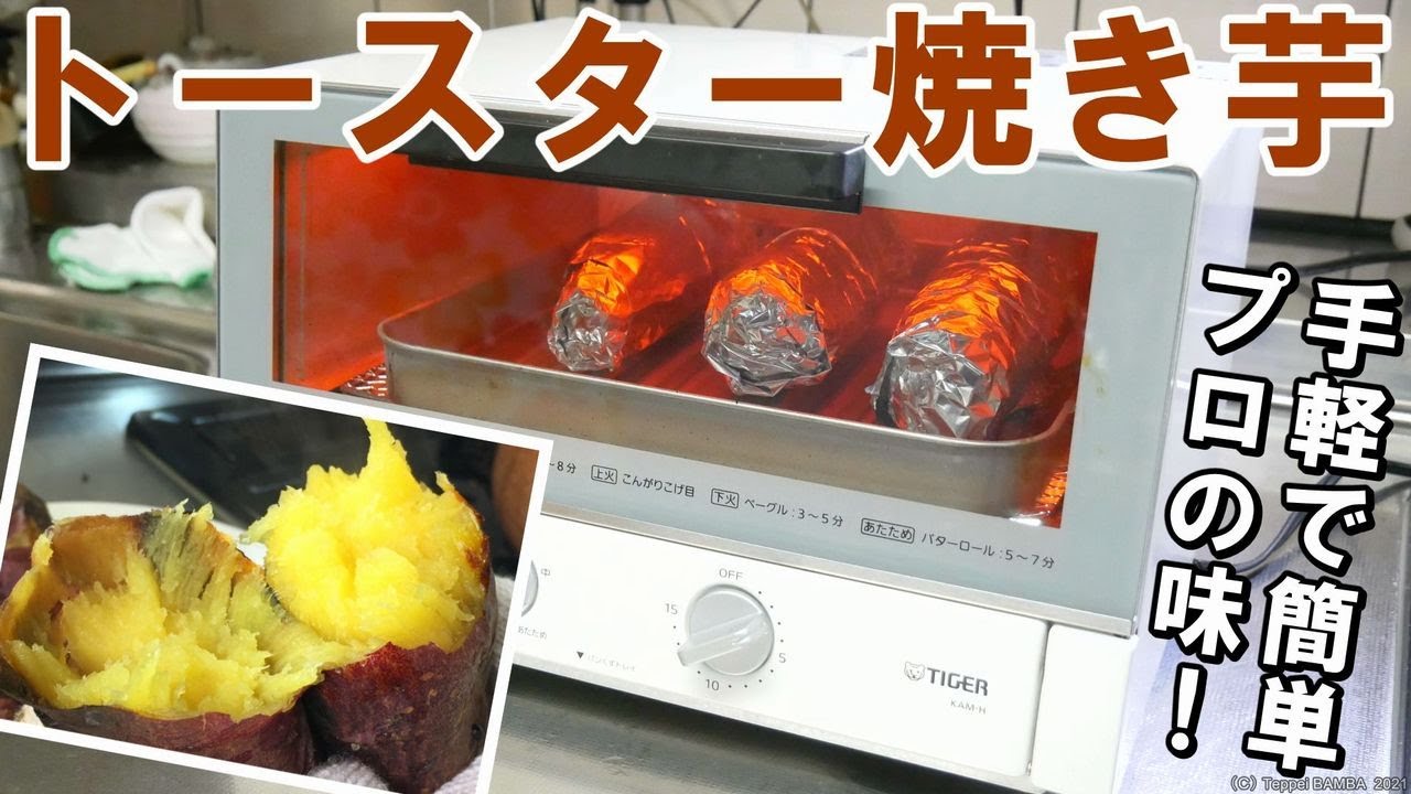 楽天市場 スチームオーブントースター 焼き芋 トースター Grille グリーユ やきいも ヤキイモ さつまいも サツマイモ 王道の焼き芋 魅惑の蜜芋焼き分け 簡単 オート ホクホク ほくほく ネットリ ねっとり パン 冷凍パン 厚切り フランスパン クロワッサン もちもち