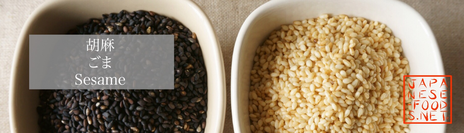 白玉入り黒ごまクリームくりこ庵オンラインショップ