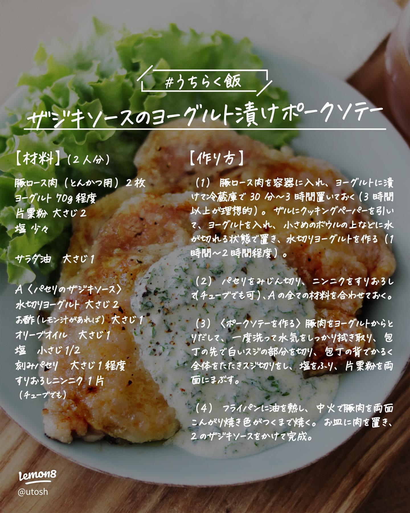 🇬🇷 ザジキソースとは、すりおろしたきゅうりとヨーグルトとニンニクで作るギリシャの定番ソース。パンやフライや肉料理などに付けて食べるディップみたいなものです。爽やかな味わいでヘルシーなので我が家ではマヨネーズ代わりに使ってます。 このザジキを野沢菜漬け