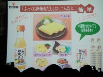 ヨドバシ.com - ヤマキ ふっくら卵焼きだし 15ml×3P 通販 全品無料配達