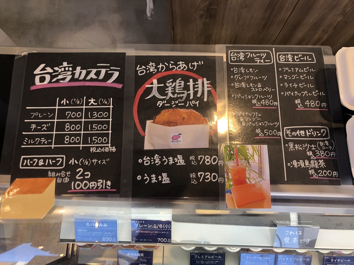 西宮市 ぷるんぷるんの食感が癖になる！台湾からやってきたカステラ！ まき- エキスパート - Yahoo!ニュース