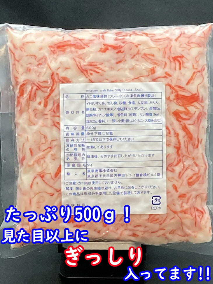 管理栄養士監修 賞味期限切れの「カニカマ」はいつまで食べられる？サンキュ