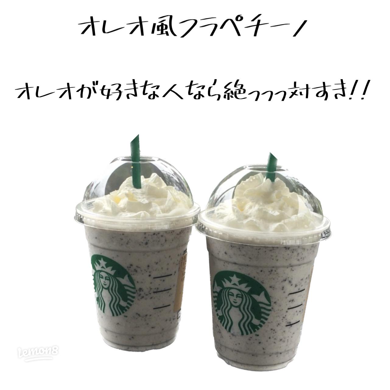 みんなのおすすめカスタム教えて！スタバ新作スターバックスストロベリーフラペチーノTikTok