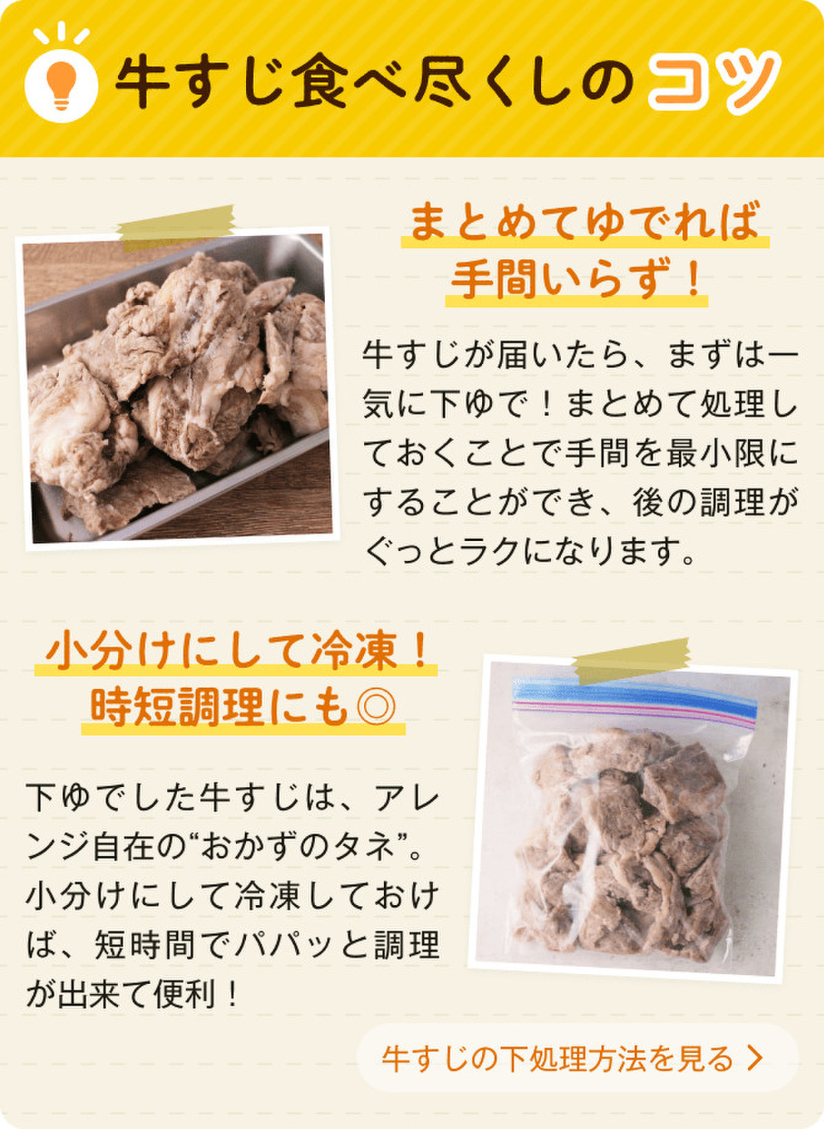 牛すじ レシピ つくれぽ最新人気レシピランキングTOP20！殿堂入りレシピを中心にご紹介レシピランキングネット