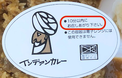 カレーショップ インデアン 最古店 西21条店本店の旅