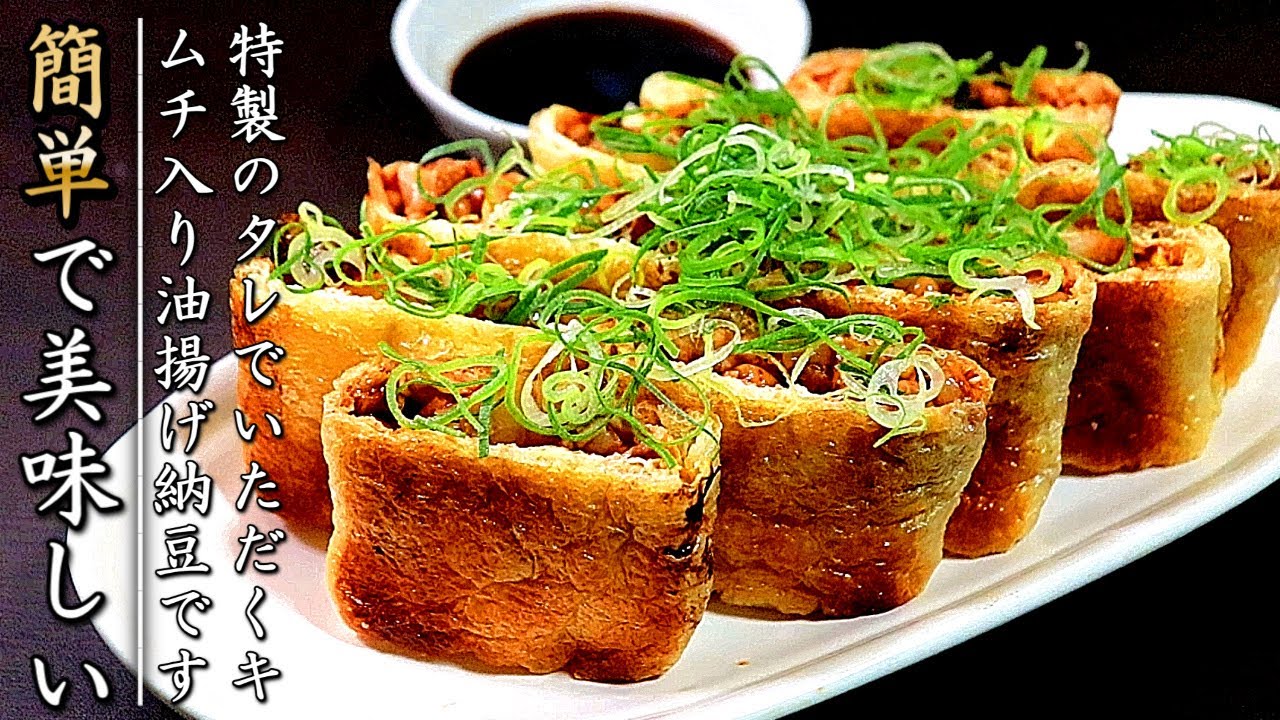 キムチイカ納豆