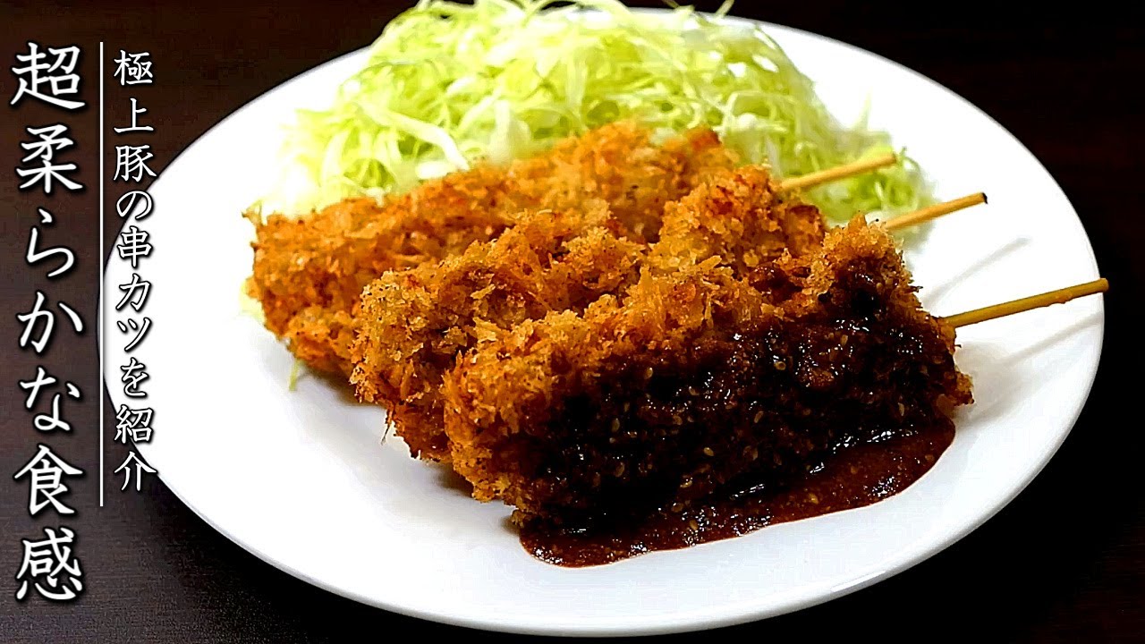 今週の料理、串カツ屋さんのような仕上がりに食卓の向こう側