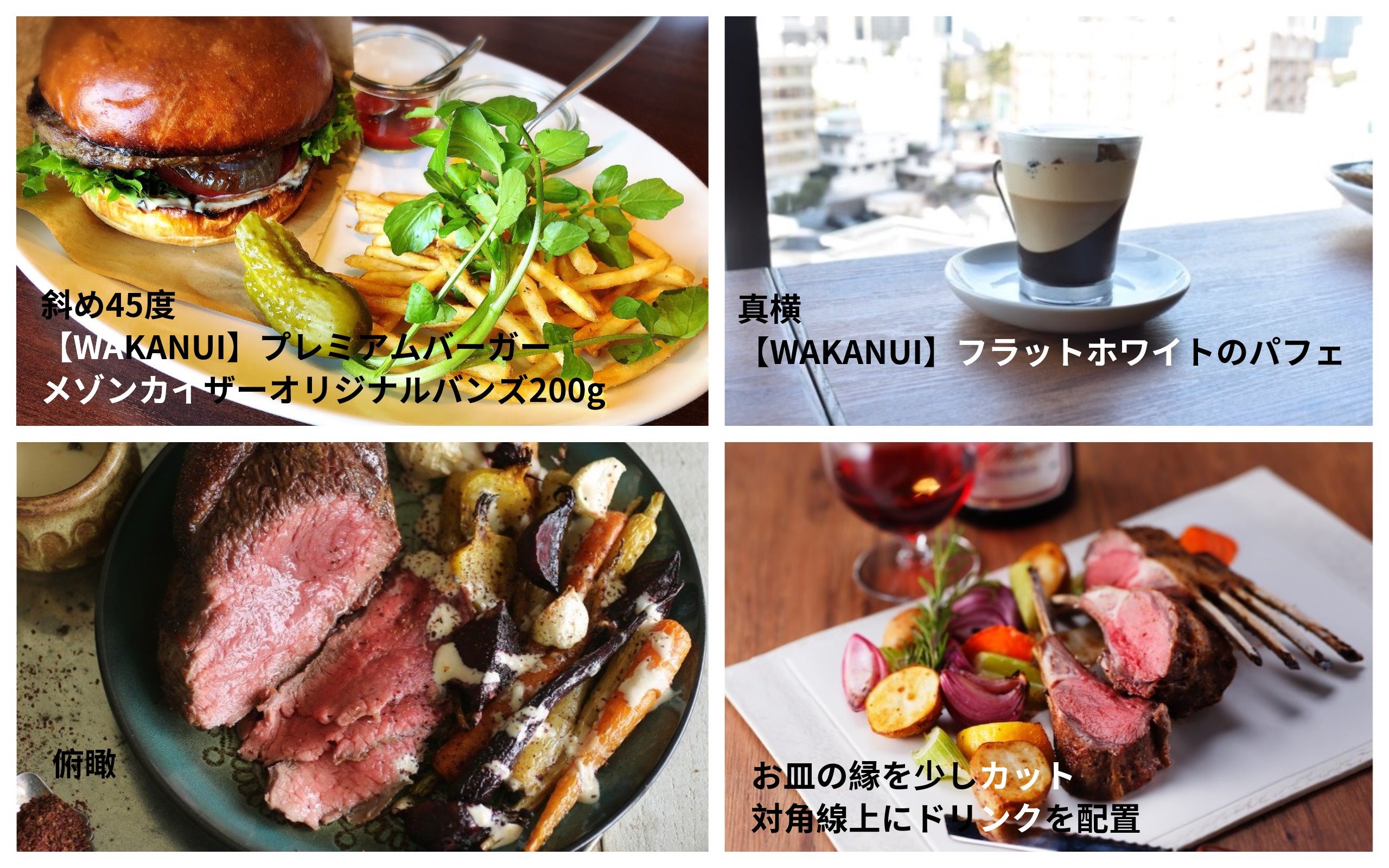 クックパッドニュース：最適なのは「半逆光」！立体感のある料理写真を撮るための“光の使い方”を覚えよう毎日新聞