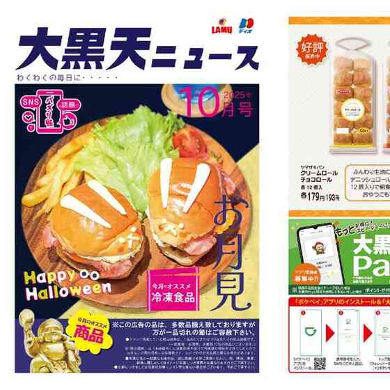 ラ・ムー伊万里店」さんは、令和6年2月上旬オープン？！pickup伊万里