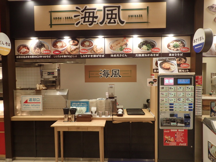 海ほたる 海鮮・限定メニューをはじめおすすめグルメ5選！夜景やフォトスポット・お土産など楽しみ方も紹介はらへり