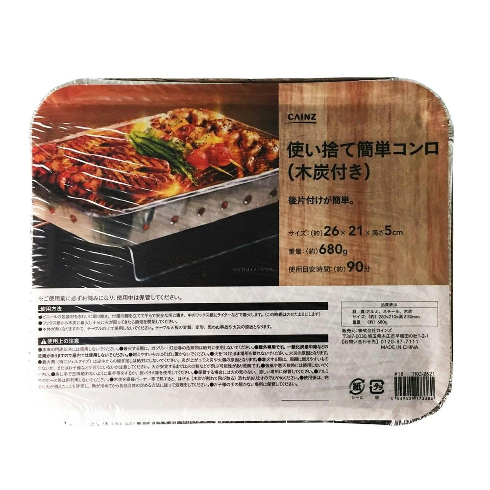 CAINZ 木炭コンロ 角型 - メルカリ