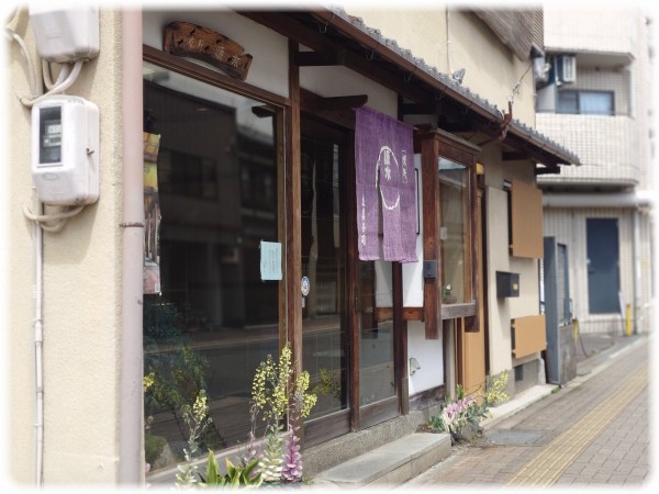 京都市北区 贈り物にも、自分へのご褒美にも。紫野で出会う、心ときめく京菓子の世界 みやこ- エキスパート - Yahoo!ニュース