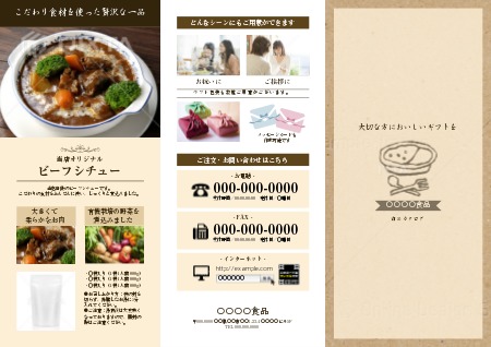 包装資材メーカー カタログ作成会社案内 パンフレット専科